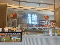 -陕拾叁-西安糕点(大雁塔店)