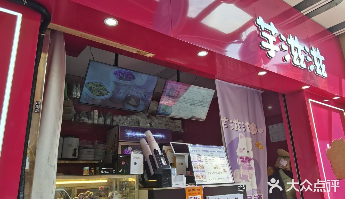 芋滋滋，糯叽叽--生活常甜常开心！