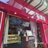 芋滋滋，糯叽叽--生活常甜常开心！