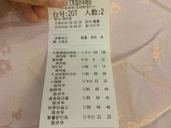 账单-北京全聚德(西翠路店)