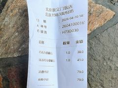 -北京1983面包坊(崇文门店)
