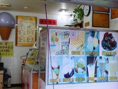 -成裕雪糕店(士多店)