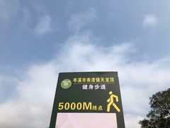 -天龙顶山地公园