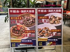 -明本湛江鸡•海鲜小厨(陈家祠店)