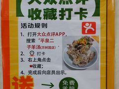 -平泉二子羊汤(万树园店)