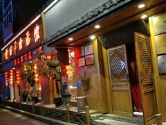 门面-虢国羊肉汤馆(政二街店)