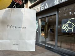 -喜茶(广州中山六路店)