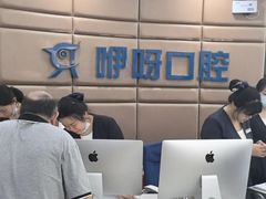 -咿呀口腔(光谷分院)