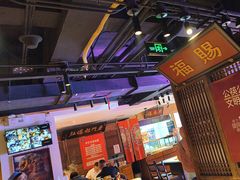 -清真·老门框爆肚涮肉·中华老字号(丰管路店)