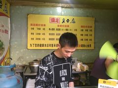 -国足臭豆腐(明瓦廊店)