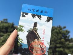 -北京凤凰岭