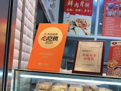 -白玉兰食品(甜云店)