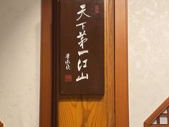 -必敬斋