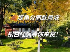 -堤角公园