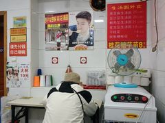 -罗子龙罗家桂花汤圆(曹都巷店)