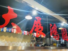 -小板凳(四公里店)