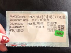 -澳门外港客运码头(轮渡站)