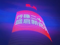 -震旦国际大楼