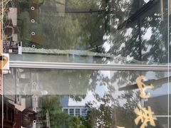 -山葵家居酒屋(天目里店)