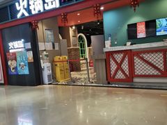 门面-火锅岛潮牌自助餐厅(天津天佑城店)