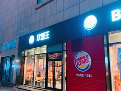 门面-汉堡王(丁兰广场店)