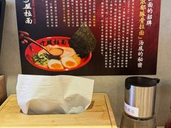 -寸屋拉面(凯德晶萃店)