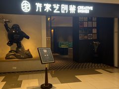 -许家菜.艺创菜(仁和新城店)