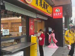 门面-冒菜西施·非遗冒菜(总店)