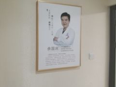 -团圆口腔·种植中心(锦江院区)