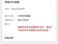 -小厨娘淮扬菜(六合欢乐港店)