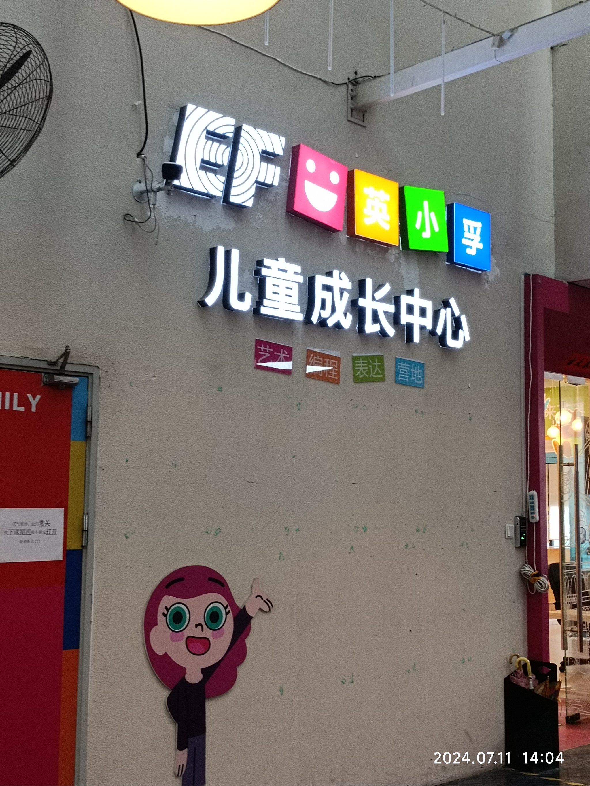 英孚教育值得拥有