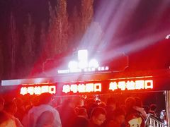 -鼎盛王朝康熙大典实景演出