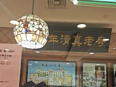 -芦庄子桂顺斋(和平路总店)