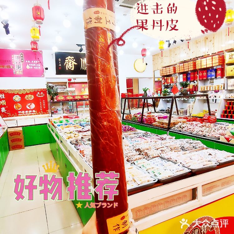 🌿🍁🍂天津小吃集结号🌼🌸🌺 