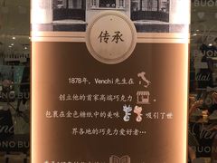 -VENCHI 闻绮(北京国贸商城店)
