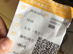 -AMG海上明珠影城(上海环球港RealDCinema店)