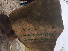 iphone_upload_pic-香雪海