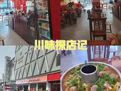 -王大乔泡椒米线·小火锅(深圳欢乐世纪店)