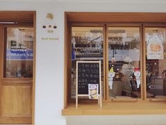门面-慢熟面包店bud bread(孩儿巷店)