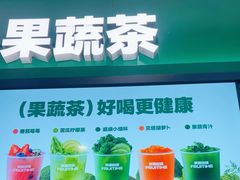 -鲜果时间·果蔬茶(赛格负二层店)