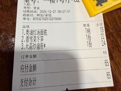 -同得兴 Since·1995 传统苏式面馆(嘉馀坊店)