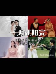 -时光印记婚纱摄影工作室·原创定制