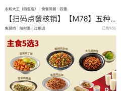 -永和大王(广渠店)