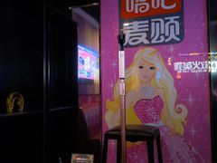 -唱吧麦颂KTV(松江五龙商业广场店)