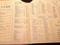 -荣小馆(杭州大厦店)