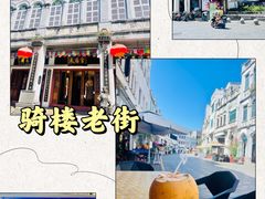 -海口骑楼老街历史文化街区