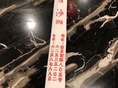 -王家沙点心店(南京西路总店)