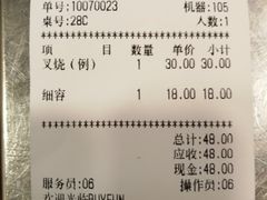 账单-丽的面家(多宝路店)