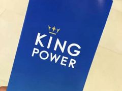 -王权免税店(普吉市区店)