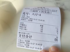 -三益轩(民生店)